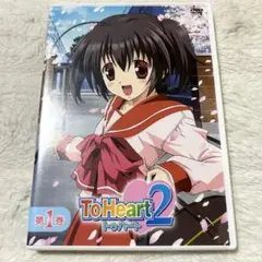 ToHeart2 トゥハート 第1巻 [DVD] 日本ビクター