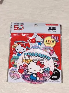 サンリオ ハローキティ 豆皿 シークレット アクリルスタンド 2つセット