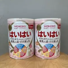 WAKODO はいはい 粉ミルク 2缶セット
