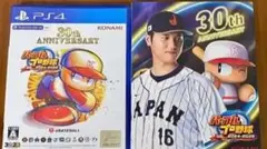 【初回限定特典付】実況パワフルプロ野球2024 パワプロ2024-2025