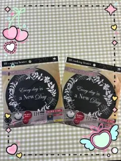 IHマット SOFT リース ブラック 2枚セット