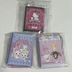 サンリオキャラクターズ　じゆうちょう＆下じきセットチャーム2　ガチャ