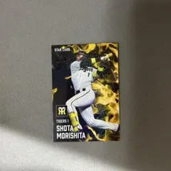 森下翔太 STAR CARD タイガース 2025
