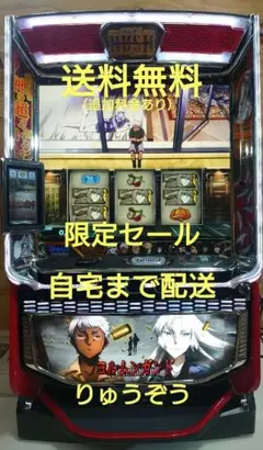 Lパチスロヨルムンガンド（スマスロヨルムンガンド）スマスロ 実機 山