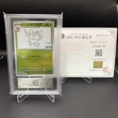 2025年最新】nagaba リーフィア psa10の人気アイテム - メルカリ