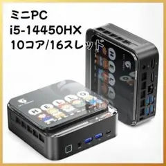 新品 ミニPC i5-14450HX 10コア 16スレッド 最大4.8GHz 新品 ミニPC i5-14450HX 10コア 16スレッド 最大4.8GHz - メルカリ