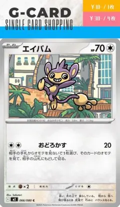 インフェルノx エイパム