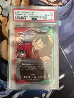 一番くじ ONE PIECE JP #001 ルフィ LUFFY PSA10 - メルカリ