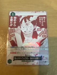 OP13-040 強ェとわかってんだから…始めから全開だ!!! R 3周年プロモ