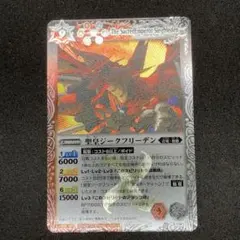 2026年最新】聖皇ジークフリーデンの人気アイテム - メルカリ