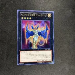 2026年最新】No.104 仮面魔踏士シャイニングの人気アイテム - メルカリ