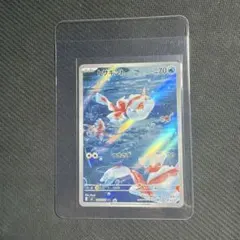 ポケモンカード トサキント AR センタリング良 超美品