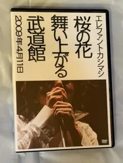 越中睦士DVD「公式ブート盤DVD」（リュシフェルΛucifer MAKOTO