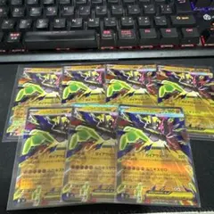 メガジカルデex 7枚セット