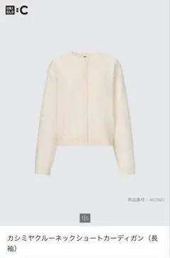UNIQLO C カシミヤクルーネックショートカーディガン（長袖）