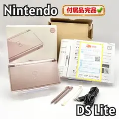 【付属品完備】Nintendo DS Lite 本体 メタリックローズ 箱付き