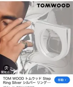 TOM WOOD トムウッド シルバーリング ピンキーリング スクエア - メルカリ
