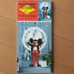 【昭和レトロ】Tokyo Disneyland ポストカードブック