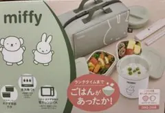 新品未使用サーモスmiffy 保温弁当箱 2段式 グリーン
