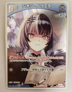 2026年最新】シオリ・ノヴェラの人気アイテム - メルカリ