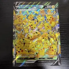 2026年最新】ピカチュウv 25thの人気アイテム - メルカリ