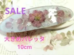 ✿桃押し花レジン大きめバレッタ 10cmハンドメイド❀↜❅　4月末までの販売❣