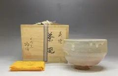 加藤錦雄 雨漏 茶碗 赤津焼 長谷窯 共箱（桐箱、外箱） 共布 作歴 挨拶文付き 加藤錦雄 雨漏 茶碗 赤津焼 長谷窯 共箱（桐箱、外箱） 共布 作歴 挨拶