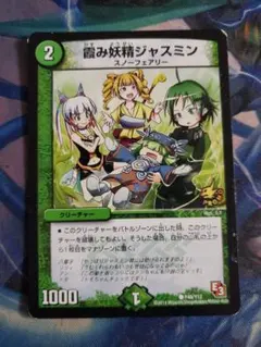 2026年最新】霞み妖精ジャスミン プロモの人気アイテム - メルカリ