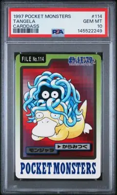 PSA10 Topps Labubu 10th 限定シリアル版 - メルカリ