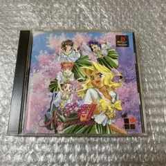 PS1 卒業2 ネオジェネレーション