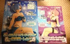 リゼロ フィギュア ぬーどるストッパー 鬼衣装 レム ラム 2種類セット