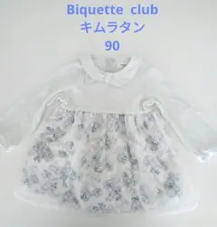 ワンピース　長袖　花柄　水色　90　Biquette club　キムラタン