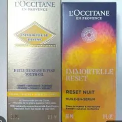新品未開封　L'OCCITANE イモーテル エキスパートデュオ　美容液セット