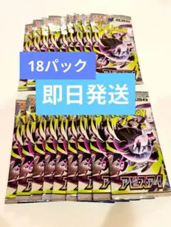 アビスアイ サーチ済み バラパック 20パック - メルカリ