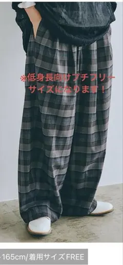 ボリュームワイドイージーパンツ　スタディオクリップ