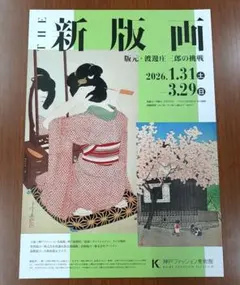 masako様 リクエスト 2点 まとめ商品