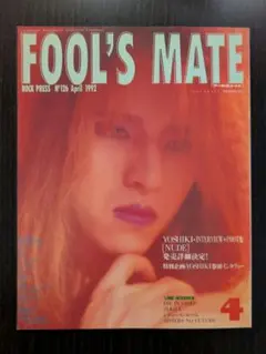 FOOL'S MATE 1992年4月号 (Luis Maryページなし)