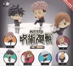PUTITTO 呪術廻戦 6種セット