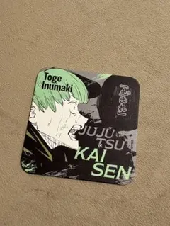 呪術廻戦展 狗巻棘 コースター