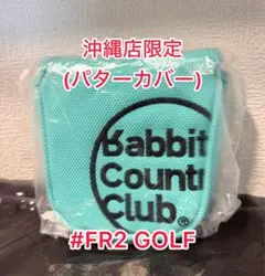2025年最新】Fr2 golf 沖縄の人気アイテム - メルカリ