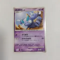 ポケモンカード スコルピ