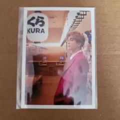 岩田剛典　くら寿司コラボ　がんちゃん推しセット