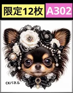 限定10枚！ レアパネル生地 無くなり次第終了です 6犬種パネル - メルカリ