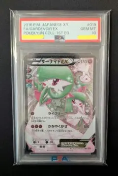 2026年最新】サーナイトex RR psa10の人気アイテム - メルカリ