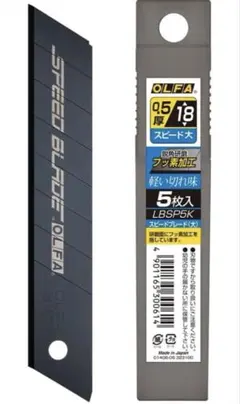 OLFA スピードブレード 大 LBSP5K 替刃 5枚入のサムネイル