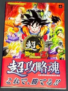 週刊少年ジャンプ1990年18号】ドラゴンボール フリーザ偏 - メルカリ