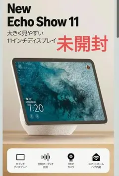 Amazon Echo Show 11 未開封
