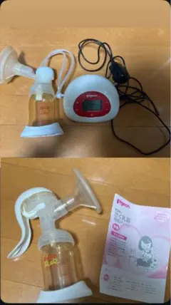 Pigeon 電動母乳搾乳器 手動搾乳機セット