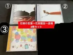 2025年最新】結婚式 cd セットの人気アイテム - メルカリ