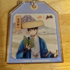 銀魂 志村新八 アクリルキーホルダー JR推し旅コラボ
